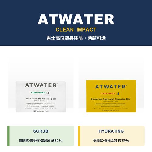 Atwater美国男士身体清洁皂198g