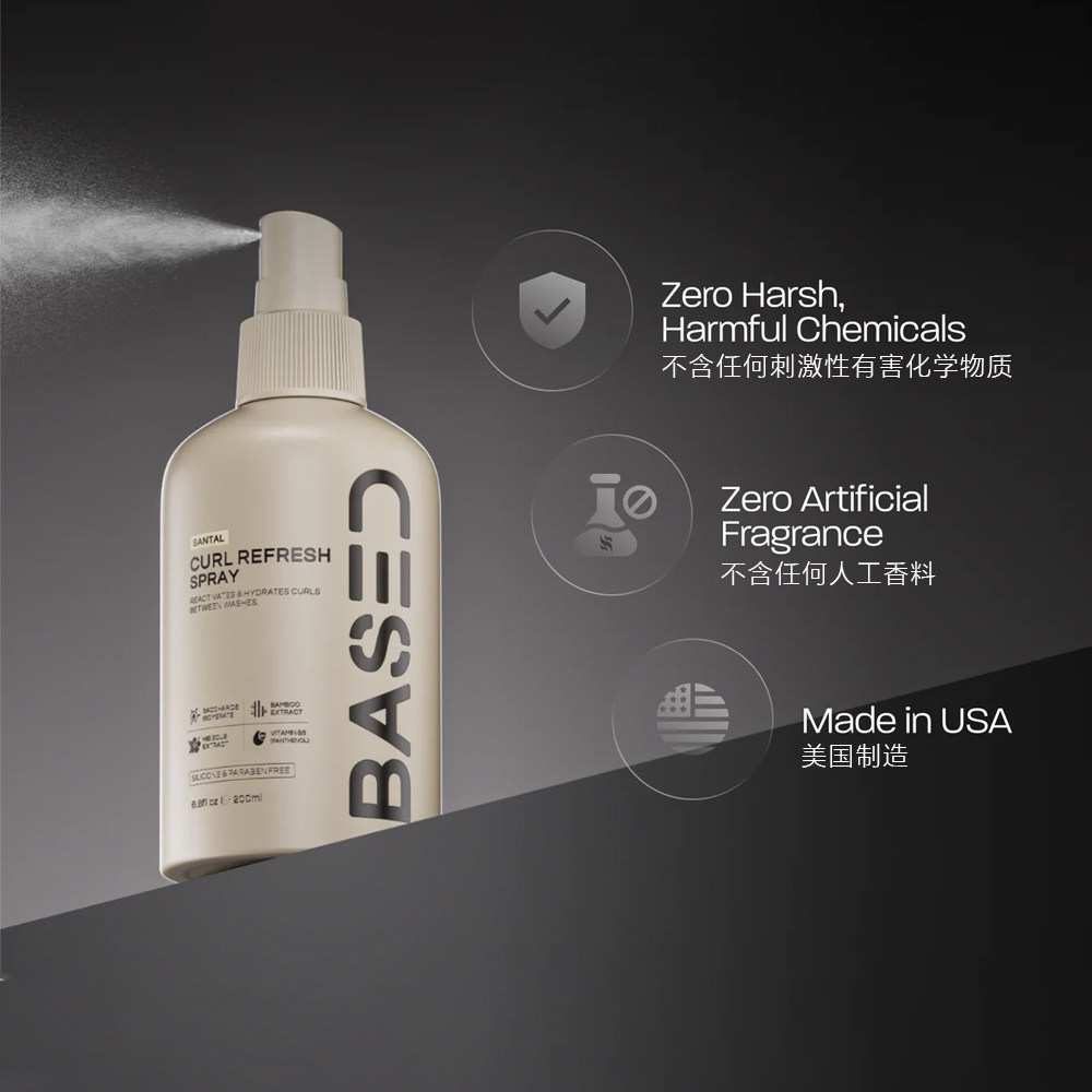 Based-Curl Refresh Spray瞬间恢复卷发竹芙蓉花维生素B5卷发喷雾