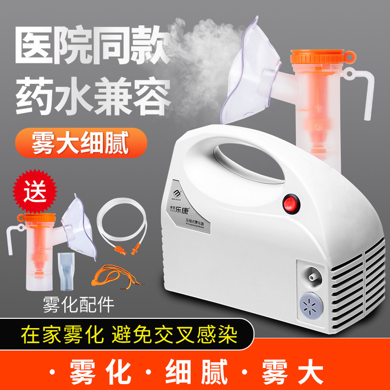 医用雾化机家用儿童医疗雾化型化痰止咳大人小婴儿宠物猫咪雾化器_虎窝淘