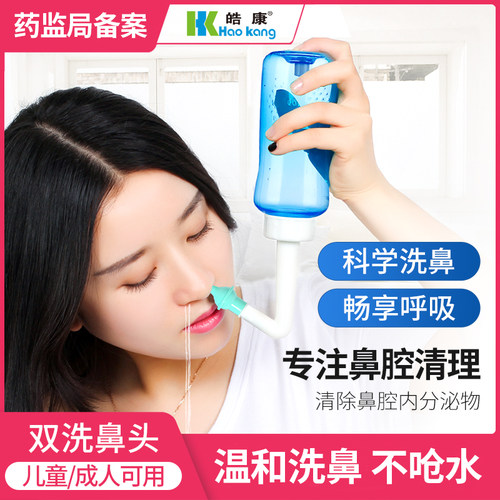 洗鼻器手动式家用儿童大人