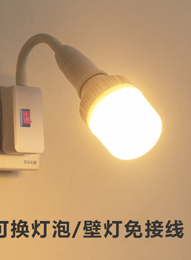 网红台灯墙上卧室LED壁灯免接线插电式免打孔照明护眼灯暖黄节能