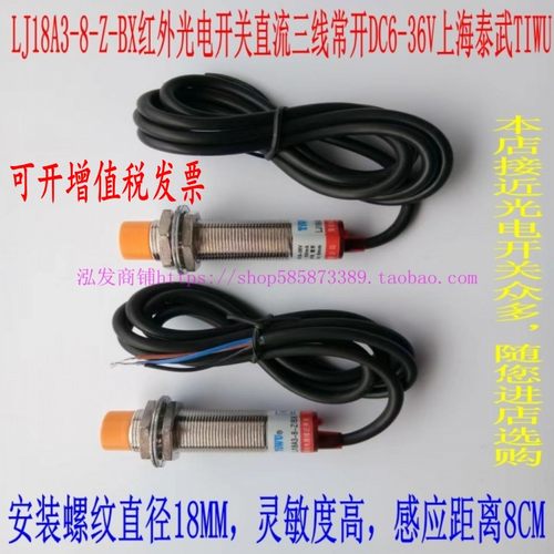 上海泰武接近开关三线交流DC常开
