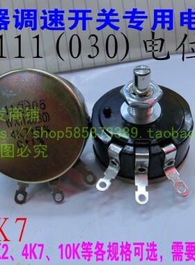 WX111（030）2K2变频器调速电位器10K4K747K可调电阻调节开关旋钮
