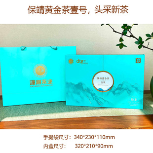 保靖黄金茶壹号2026头采特级茶潇湘茶业茶园直供礼盒装192g便饮装