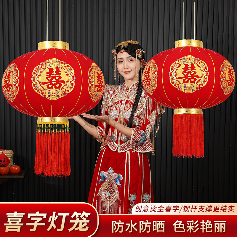 喜字灯笼结婚用大红灯笼2026新款中式婚庆植绒布装饰阳台大门户外