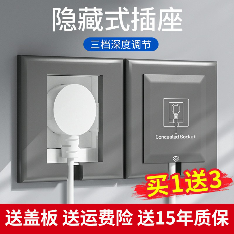 隐藏16a插座国际电工嵌入式插