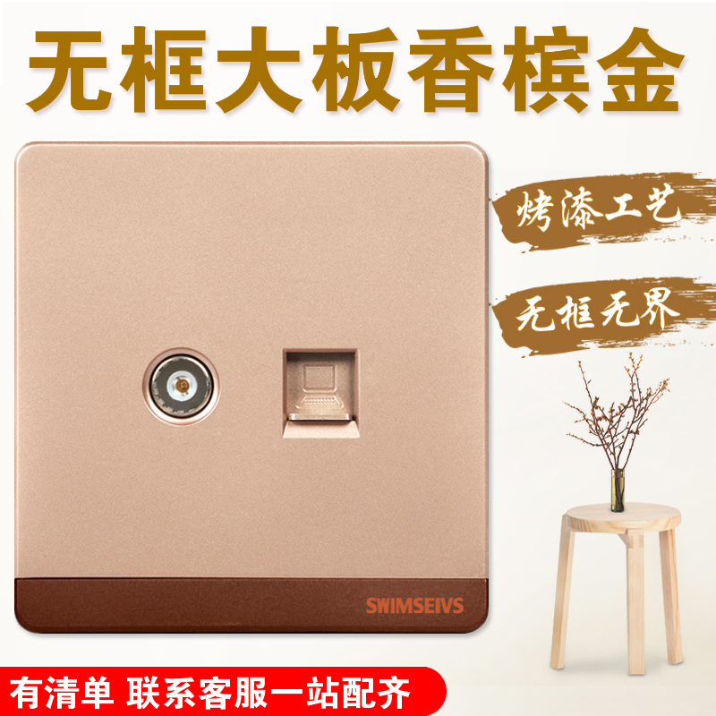 有线电视闭路TV插座网络网线插座二合一香槟金色电视电脑插座面板