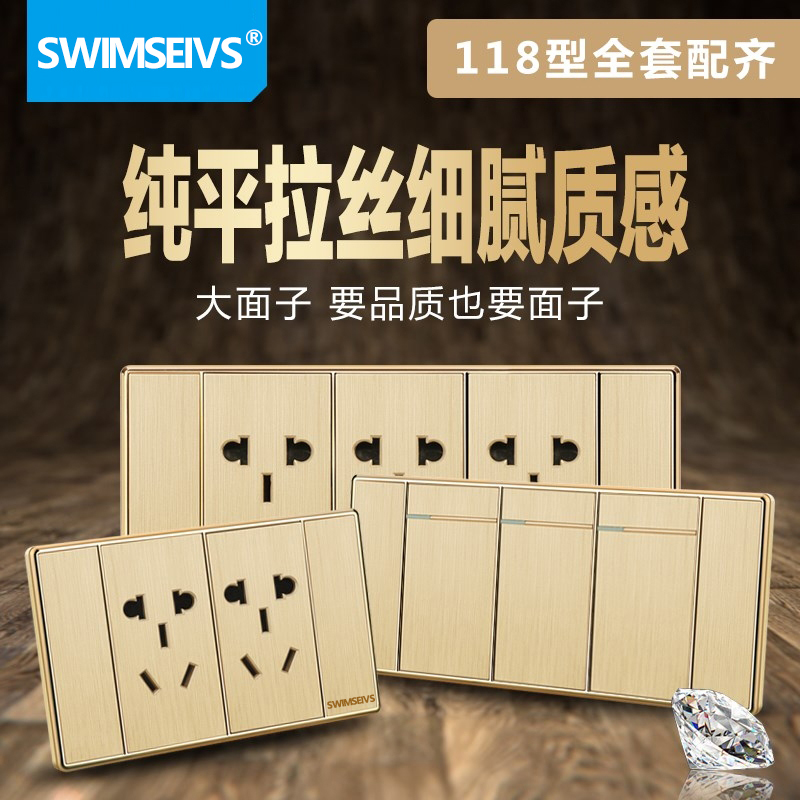拉丝金118开关插座面板联排家用