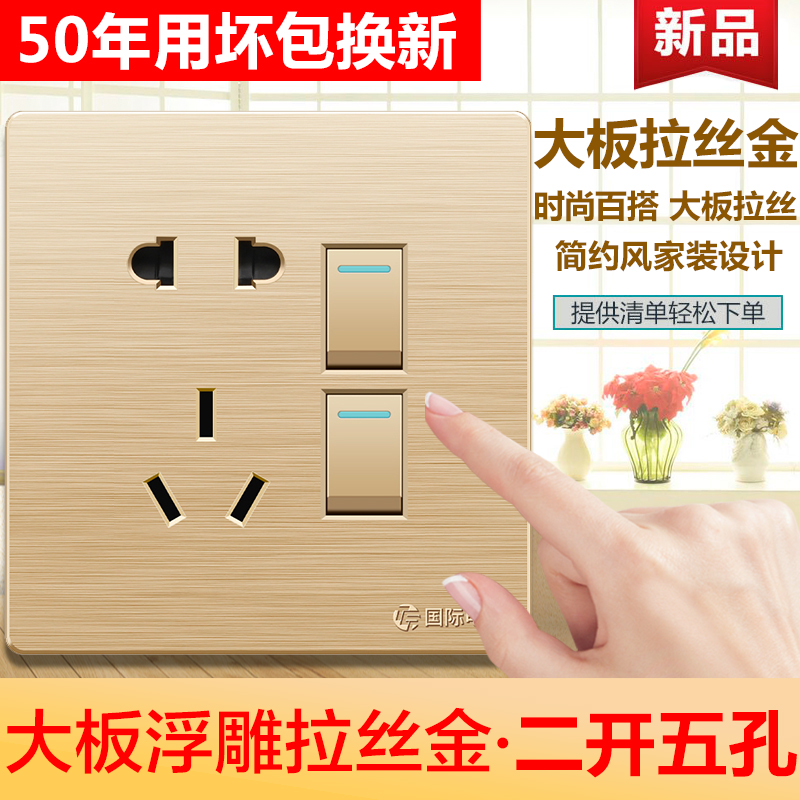 tep国际电工86型墙壁开关插座
