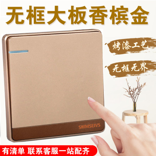 86型墙壁开关插座大板香槟金一位单联单开单联1一开单控开关家用