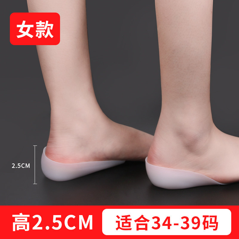 일본 국내 남녀공용 키성장 깔창 보이지 않는 실리콘 하프패드 인터넷 연예인 작은 사람을 위한 보이지 않는 키성장 인공물