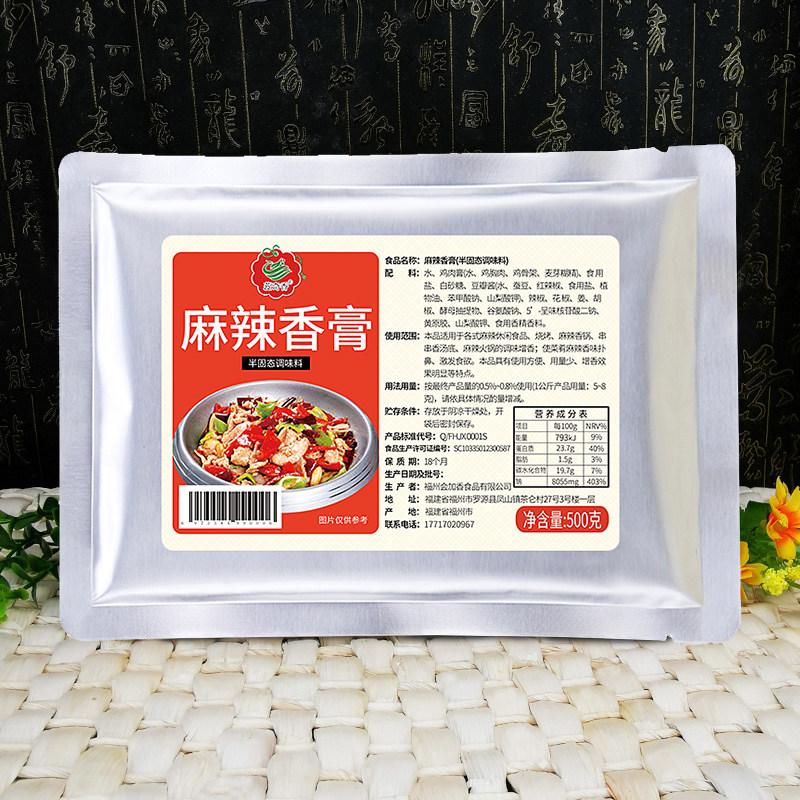 蕊奇香麻辣香膏干锅香锅冒菜小龙虾 鸭脖鲜香回味膏500g包邮