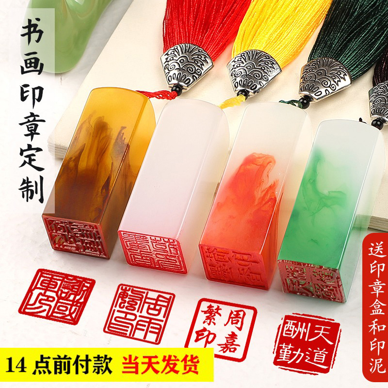 印章刻字名字定制篆刻