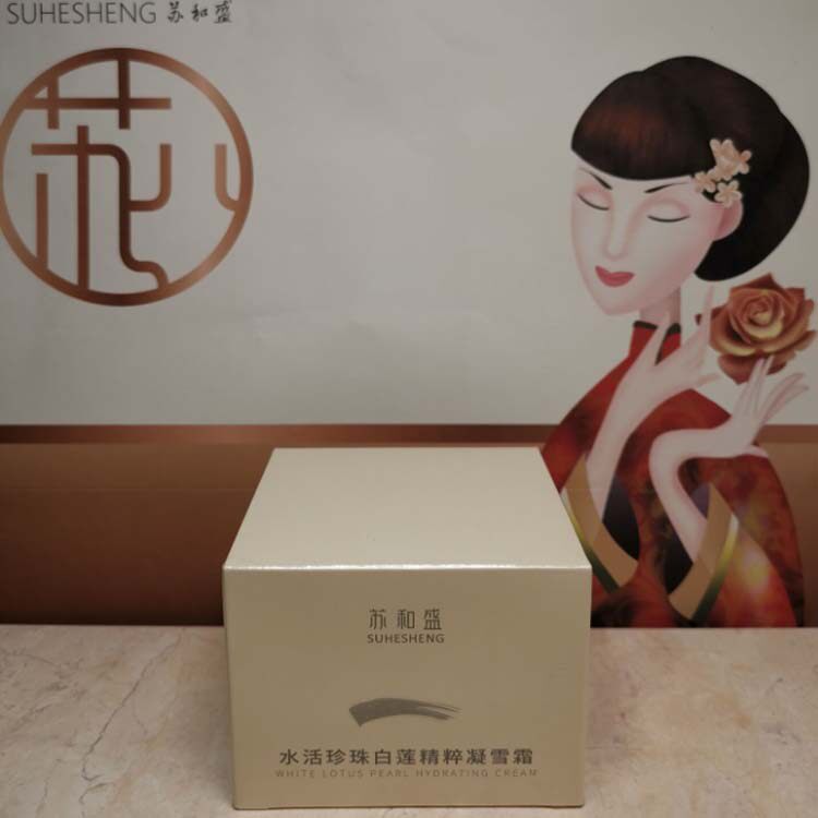 苏和盛珍珠馆水活珍珠白莲精粹凝雪霜50g面霜爆珠款含白莲原液