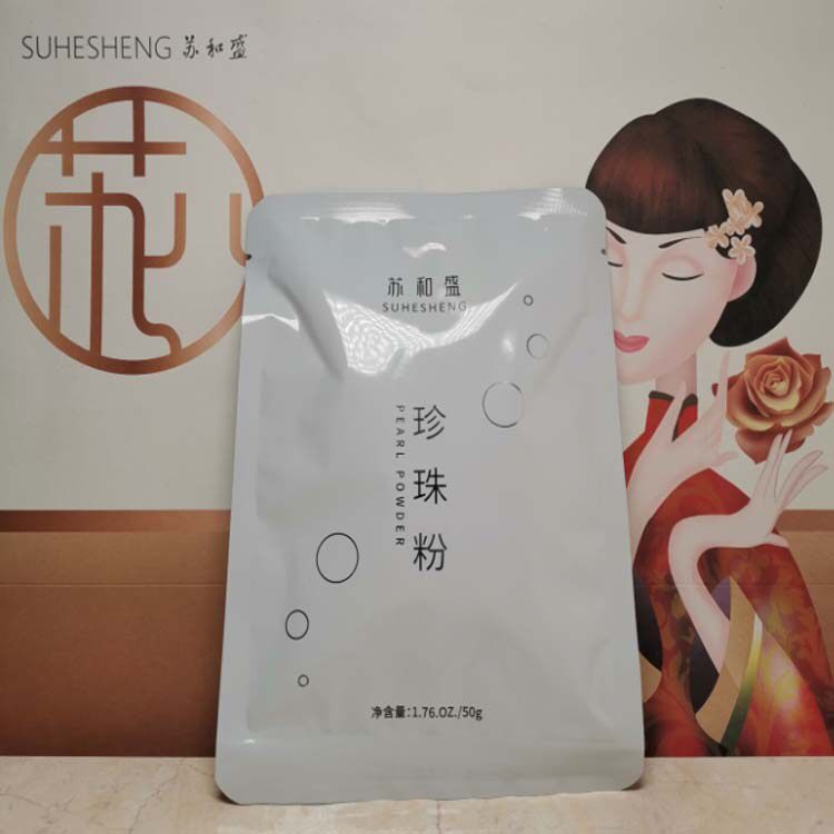 苏和盛珍珠馆珍珠粉50克diy面膜粉多种用途润白滋养抗皱专柜正品