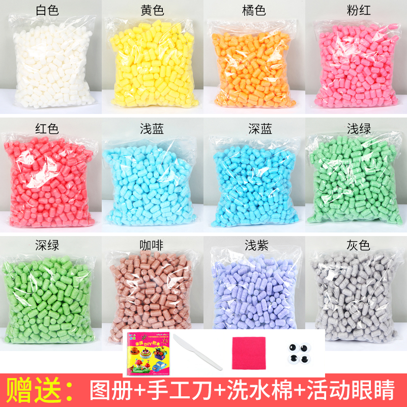 玉米粒手工diy泡沫粒大颗粒