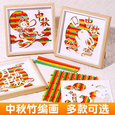 中秋节竹编画框diy材料包非遗