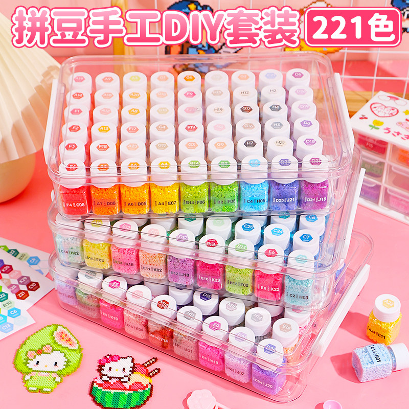 mard家融合拼豆材料包瓶装221全色套装补充包手工diy黑白色2.6mm,玩具/童车/益智/积木/模型,其他手工制作,淘宝优惠券,粉丝福利购,淘宝优惠卷