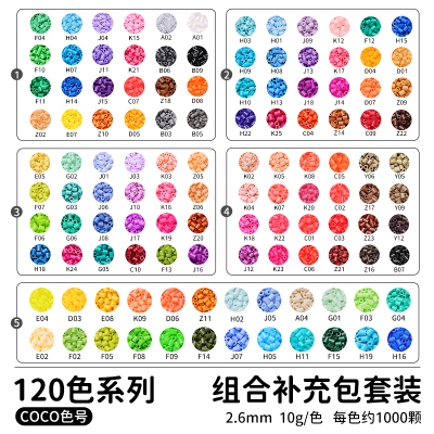 拼豆补充包批发融合拼豆豆手工diy材料包mard同款coco黄221色套装