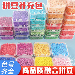 融合拼豆补充包coco同款mard材料包盒装黑白全色黄豆豆单色221色