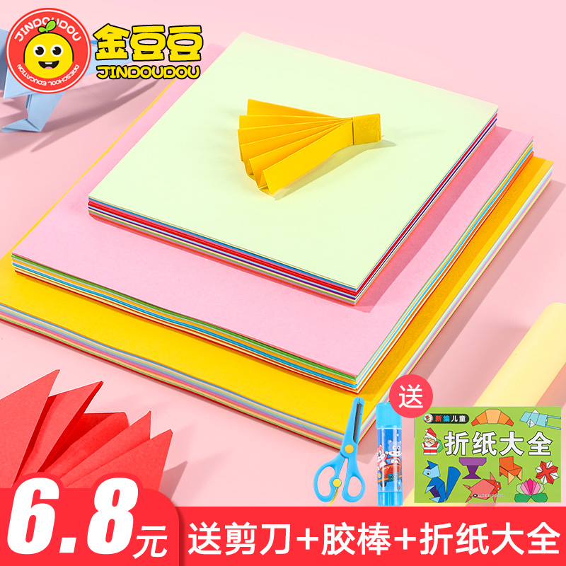 彩色折纸彩纸正方形儿童手工diy剪纸千纸鹤专用纸幼儿园美劳材料