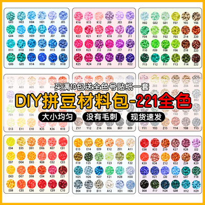 拼豆材料包融合拼豆补充包手工