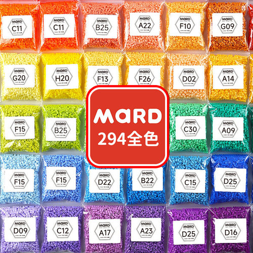 mard拼豆补充包294全色材料包