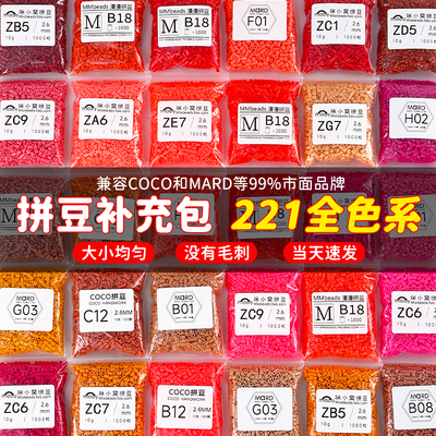 金豆豆拼豆补充包融合豆DODO同款