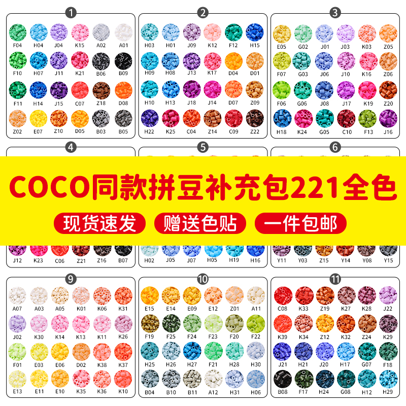 金豆豆拼豆补充包CoCo同款融合豆小舞兼容MARD拼豆手工diy材料包