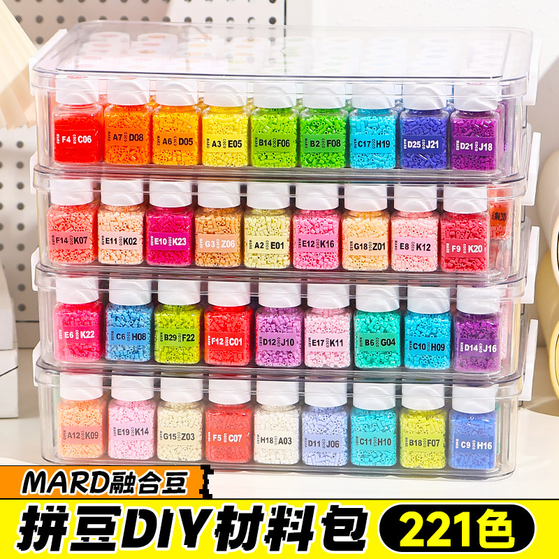 mard家融合拼豆材料包瓶装221全色套装补充包手工diy黑白色2.6mm,玩具/童车/益智/积木/模型,拼豆/拼豆工具,淘宝优惠券,粉丝福利购,淘宝优惠卷