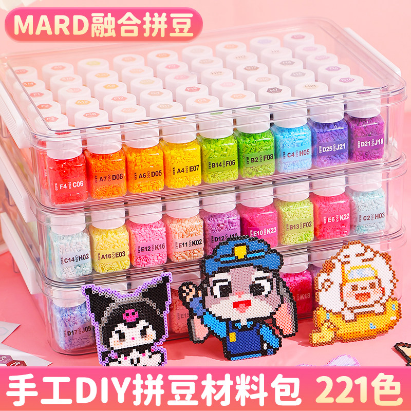 mard家融合拼豆材料包瓶装补充包221全色套装手工diy女孩玩具工具,玩具/童车/益智/积木/模型,拼图/拼板,淘宝优惠券,粉丝福利购,淘宝优惠卷