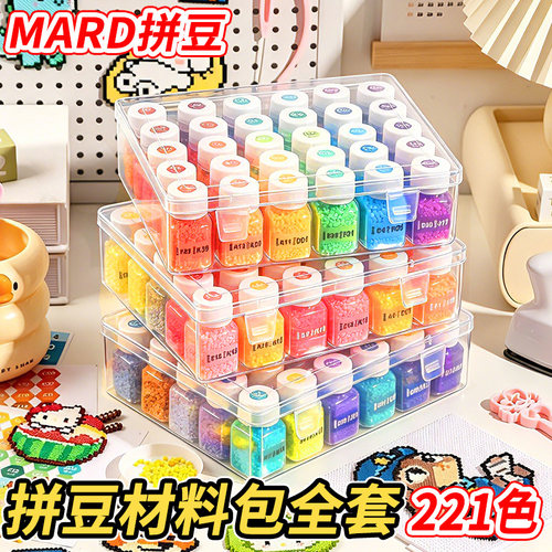 拼豆补充包mard家融合材料包套装