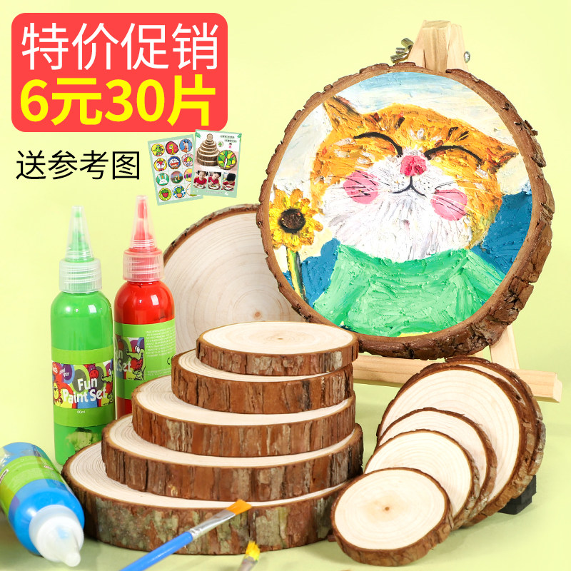 圆木片儿童手工diy绘画木头片幼儿园环创美术原木片木板装饰材料