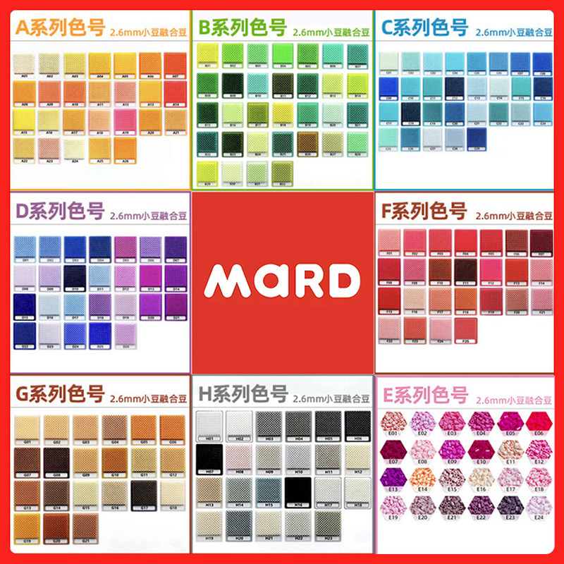 mard家融合拼豆补充包套装儿童手工diy材料包豆子221色全套旗舰店,玩具/童车/益智/积木/模型,拼豆/拼豆工具,淘宝优惠券,粉丝福利购,淘宝优惠卷
