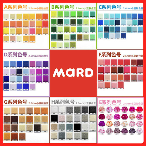mard家拼豆补充包套装儿童手工diy材料包豆子融合221色全套旗舰店