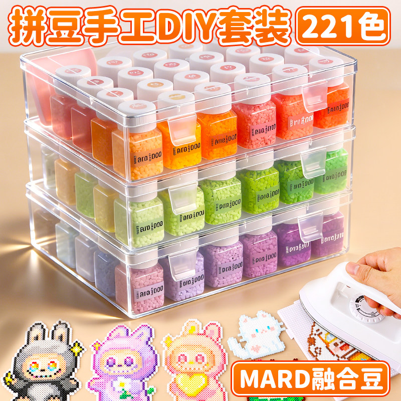 mard家融合拼豆材料包瓶装221全色套装补充包手工diy黑白色2.6mm,玩具/童车/益智/积木/模型,拼豆/拼豆工具,淘宝优惠券,粉丝福利购,淘宝优惠卷
