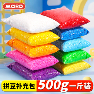 拼豆材料包全套mard家补充包500g1000g批发开店融合221色半斤一斤