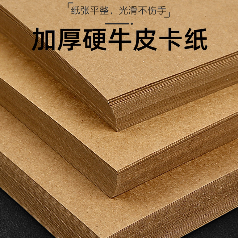 牛皮卡纸幼儿园儿童手工制作材料美术专用牛皮纸a3a4厚硬纸板圆形