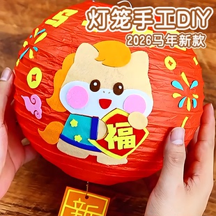 新年灯笼手工diy材料包儿童幼儿园半成品制作活动手提兔子花灯