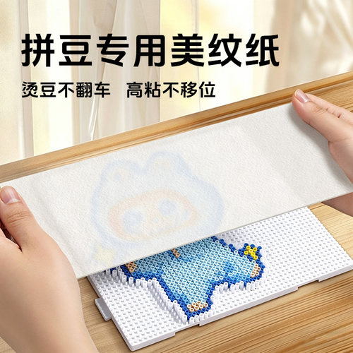 拼豆专用美纹纸胶带加宽大图专用工具不留胶高粘度防止变形防位移