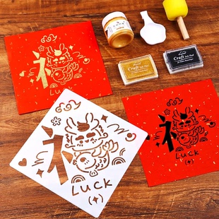 福字拓印模板套装儿童新年手工diy材料漏印镂空版画年画2025新款