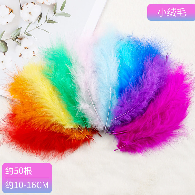 马卡龙色梦幻彩色羽毛手工装饰品配件diy小绒毛创意课程制作材料