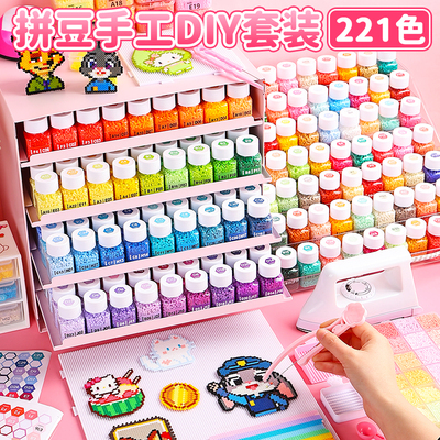 mard拼豆套装221色全套材料包工具立体易融合补充包手工diy豆子