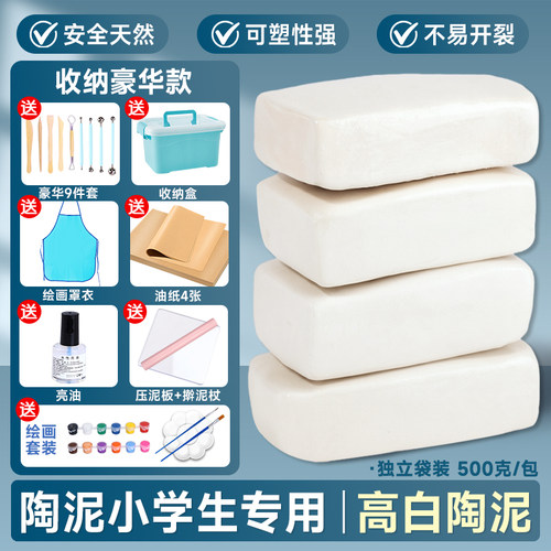 陶泥小学生专用泥巴陶土泥