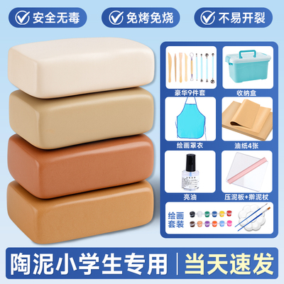 软陶泥手工diy陶瓷粘土套装