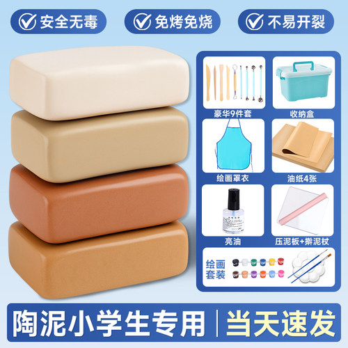 软陶泥手工diy陶瓷粘土套装