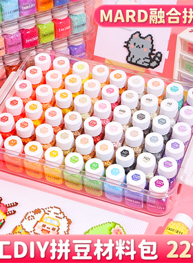 mard家融合拼豆材料包瓶装221全色套装补充包手工diy黑白色2.6mm