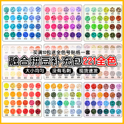 拼豆补充包手工拼豆全套装diy