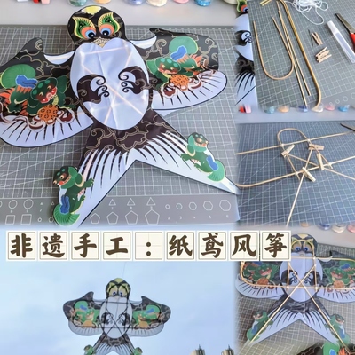 非遗纸鸢diy风筝包材料儿童手工手绘空白制作沙燕子国风道具挂饰