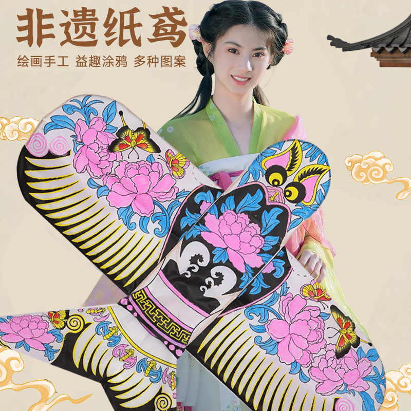风筝diy材料包非遗纸鸢手工制作纸空白沙燕半成品风筝儿童绘画